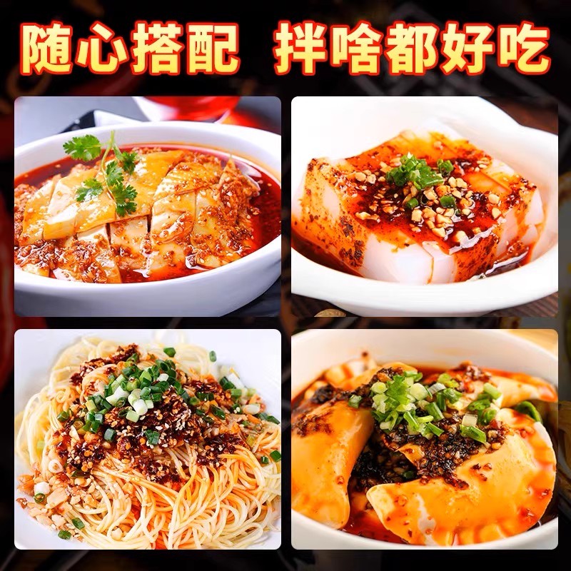 玲姐红油辣子